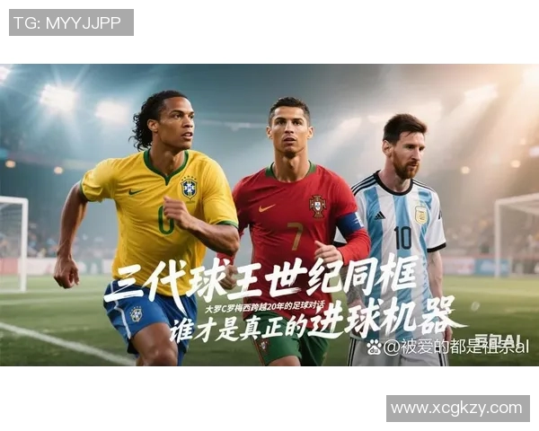 足球明星猜谜全解答汇总让你轻松识别球场传奇人物